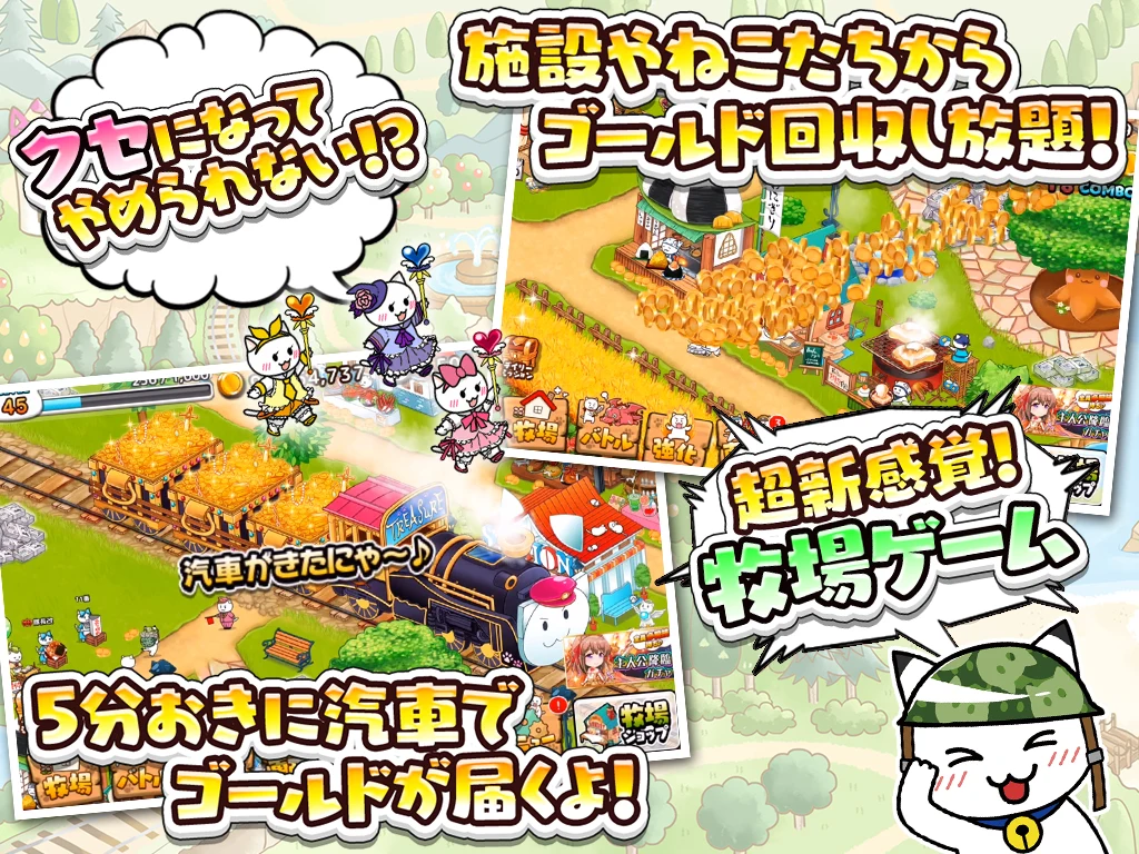 成金電鉄 screenshot